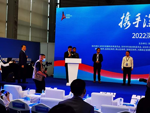 2022深圳市海洋產業(yè)招商大會