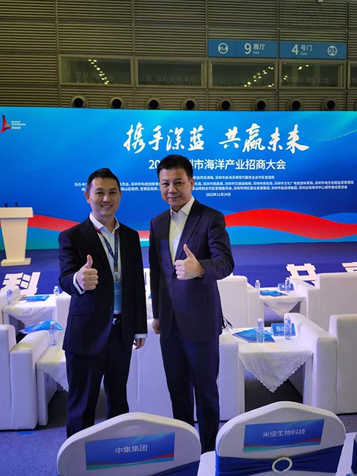 2022深圳市海洋產業(yè)招商大會