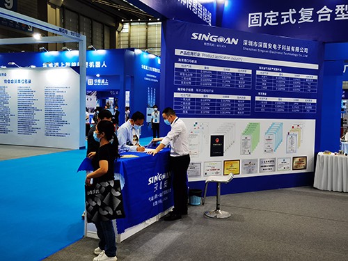 深國安展館