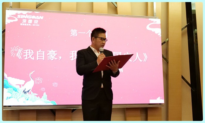 深國安十周年慶典表演節目