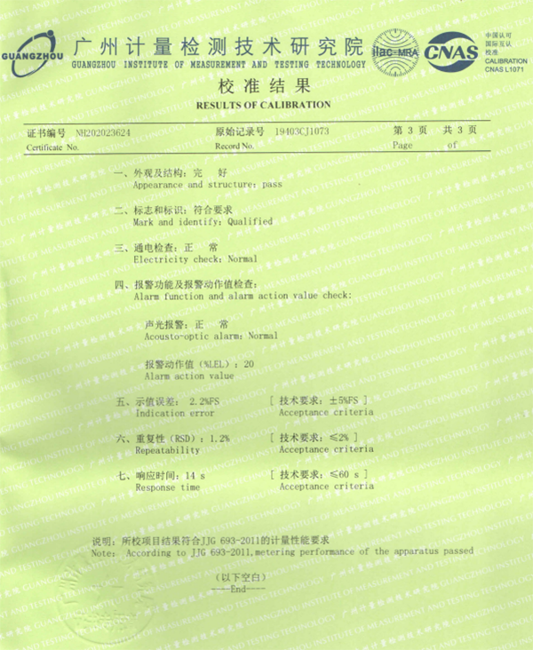 汽油檢測儀計量校準(zhǔn)報告