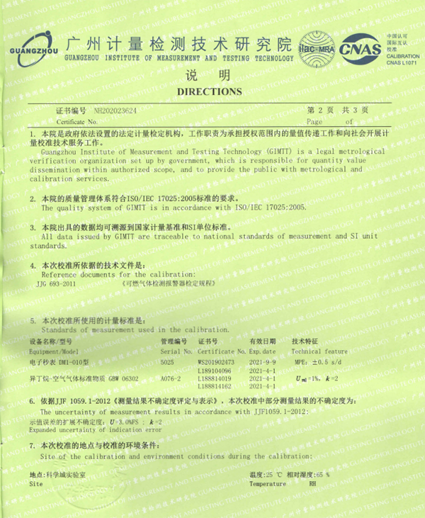 汽油檢測儀計量校準(zhǔn)報告
