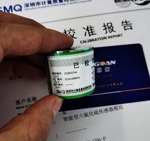 高精度電化學丙烯傳感器