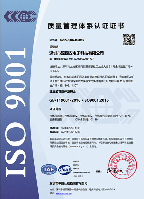 ISO9001認證